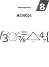 тест-контроль 8 клас алгебра + геометрія Ціна (цена) 30.80грн. | придбати  купити (купить) тест-контроль 8 клас алгебра + геометрія доставка по Украине, купить книгу, детские игрушки, компакт диски 3