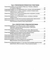 геометрія 8 клас контроль результатів навчання нуш Ціна (цена) 68.00грн. | придбати  купити (купить) геометрія 8 клас контроль результатів навчання нуш доставка по Украине, купить книгу, детские игрушки, компакт диски 3