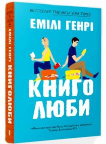 Книголюби paperback Книголюби paperback