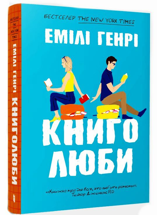 Книголюби paperback Ціна (цена) 200.00грн. | придбати  купити (купить) Книголюби paperback доставка по Украине, купить книгу, детские игрушки, компакт диски 0