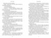 Книголюби paperback Ціна (цена) 200.00грн. | придбати  купити (купить) Книголюби paperback доставка по Украине, купить книгу, детские игрушки, компакт диски 5