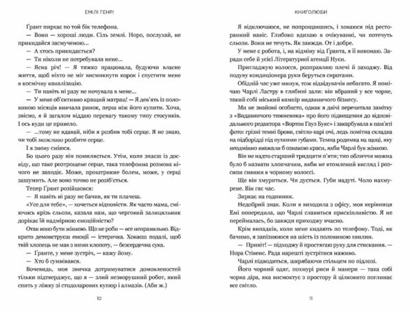 Книголюби paperback Ціна (цена) 200.00грн. | придбати  купити (купить) Книголюби paperback доставка по Украине, купить книгу, детские игрушки, компакт диски 5
