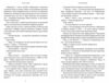 Книголюби paperback Ціна (цена) 200.00грн. | придбати  купити (купить) Книголюби paperback доставка по Украине, купить книгу, детские игрушки, компакт диски 4