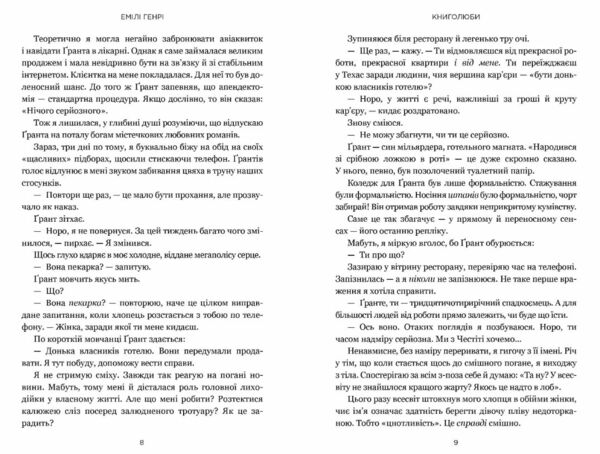 Книголюби paperback Ціна (цена) 200.00грн. | придбати  купити (купить) Книголюби paperback доставка по Украине, купить книгу, детские игрушки, компакт диски 4