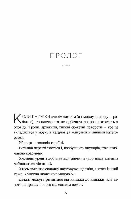 Книголюби paperback Ціна (цена) 200.00грн. | придбати  купити (купить) Книголюби paperback доставка по Украине, купить книгу, детские игрушки, компакт диски 2