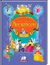 андерсен улюблені казки андерсена книга Ціна (цена) 76.30грн. | придбати  купити (купить) андерсен улюблені казки андерсена книга доставка по Украине, купить книгу, детские игрушки, компакт диски 0