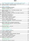 хімія 9 клас підручник Ціна (цена) 259.42грн. | придбати  купити (купить) хімія 9 клас підручник доставка по Украине, купить книгу, детские игрушки, компакт диски 3