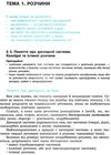 хімія 9 клас підручник Ціна (цена) 259.42грн. | придбати  купити (купить) хімія 9 клас підручник доставка по Украине, купить книгу, детские игрушки, компакт диски 5