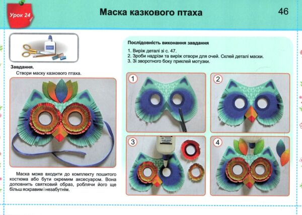 образотворче мистецтво 3 клас альбом-посібник чарівний пензлик Ціна (цена) 96.00грн. | придбати  купити (купить) образотворче мистецтво 3 клас альбом-посібник чарівний пензлик доставка по Украине, купить книгу, детские игрушки, компакт диски 2