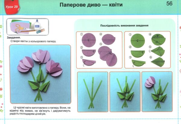 образотворче мистецтво 3 клас альбом-посібник чарівний пензлик Ціна (цена) 96.00грн. | придбати  купити (купить) образотворче мистецтво 3 клас альбом-посібник чарівний пензлик доставка по Украине, купить книгу, детские игрушки, компакт диски 3