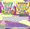 водяні розмальовки дзига книга Ціна (цена) 33.40грн. | придбати  купити (купить) водяні розмальовки дзига книга доставка по Украине, купить книгу, детские игрушки, компакт диски 2