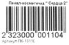 пенал-косметичка сердця 2323000001104 Ціна (цена) 10.40грн. | придбати  купити (купить) пенал-косметичка сердця 2323000001104 доставка по Украине, купить книгу, детские игрушки, компакт диски 3