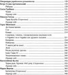 українська література 9 клас хрестоматія Витвицька Ціна (цена) 100.00грн. | придбати  купити (купить) українська література 9 клас хрестоматія Витвицька доставка по Украине, купить книгу, детские игрушки, компакт диски 3