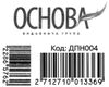 комплект плакатів склад чисел першого десятка дитина в сенсорно-пізнавальному просторі ові Ціна (цена) 133.92грн. | придбати  купити (купить) комплект плакатів склад чисел першого десятка дитина в сенсорно-пізнавальному просторі ові доставка по Украине, купить книгу, детские игрушки, компакт диски 3