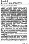 зарубіжна література 10 клас хрестоматія Кадоб'янська Ціна (цена) 75.00грн. | придбати  купити (купить) зарубіжна література 10 клас хрестоматія Кадоб'янська доставка по Украине, купить книгу, детские игрушки, компакт диски 3