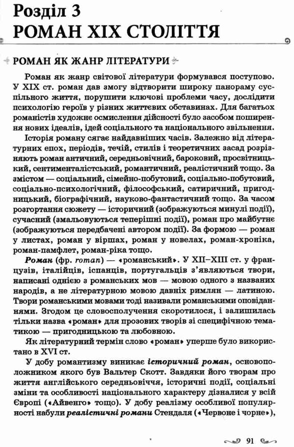 зарубіжна література 10 клас хрестоматія Кадоб'янська Ціна (цена) 75.00грн. | придбати  купити (купить) зарубіжна література 10 клас хрестоматія Кадоб'янська доставка по Украине, купить книгу, детские игрушки, компакт диски 3