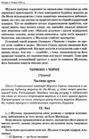 зарубіжна література 10 клас хрестоматія Кадоб'янська Ціна (цена) 75.00грн. | придбати  купити (купить) зарубіжна література 10 клас хрестоматія Кадоб'янська доставка по Украине, купить книгу, детские игрушки, компакт диски 5