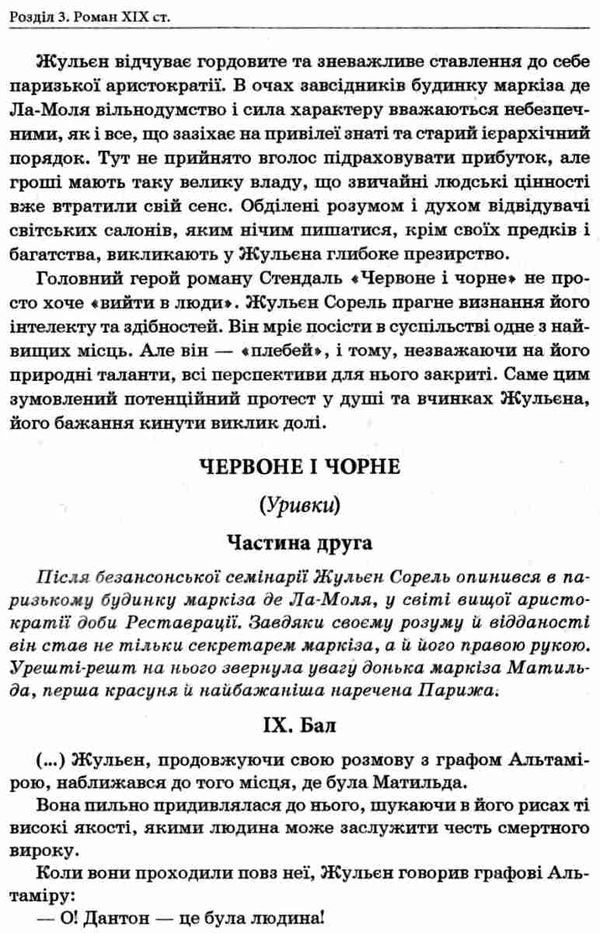 зарубіжна література 10 клас хрестоматія Кадоб'янська Ціна (цена) 75.00грн. | придбати  купити (купить) зарубіжна література 10 клас хрестоматія Кадоб'янська доставка по Украине, купить книгу, детские игрушки, компакт диски 5