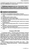 зарубіжна література 10 клас хрестоматія Кадоб'янська Ціна (цена) 75.00грн. | придбати  купити (купить) зарубіжна література 10 клас хрестоматія Кадоб'янська доставка по Украине, купить книгу, детские игрушки, компакт диски 4