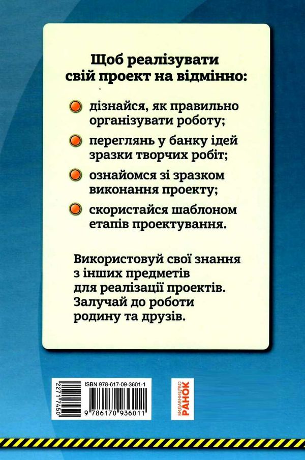 зошит з трудового навчання 6 клас @  Уточнюйте  строки доставки (2-5 діб) Ціна (цена) 20.52грн. | придбати  купити (купить) зошит з трудового навчання 6 клас @  Уточнюйте  строки доставки (2-5 діб) доставка по Украине, купить книгу, детские игрушки, компакт диски 7