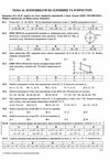 зно математика збірник тестових завдань Ціна (цена) 104.00грн. | придбати  купити (купить) зно математика збірник тестових завдань доставка по Украине, купить книгу, детские игрушки, компакт диски 6