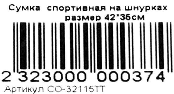 сумка для взуття обуви в асортименті Ціна (цена) 31.20грн. | придбати  купити (купить) сумка для взуття обуви в асортименті доставка по Украине, купить книгу, детские игрушки, компакт диски 5