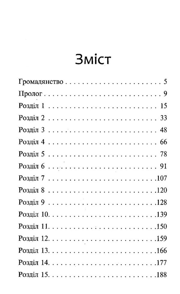 коти-вояки північ цикл нове пророцтво книга 1 Ціна (цена) 239.60грн. | придбати  купити (купить) коти-вояки північ цикл нове пророцтво книга 1 доставка по Украине, купить книгу, детские игрушки, компакт диски 3