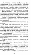 коти-вояки північ цикл нове пророцтво книга 1 Ціна (цена) 239.60грн. | придбати  купити (купить) коти-вояки північ цикл нове пророцтво книга 1 доставка по Украине, купить книгу, детские игрушки, компакт диски 5