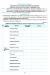 географія практикум 9 клас україна і світове господарство практикум + зошит Ціна (цена) 82.30грн. | придбати  купити (купить) географія практикум 9 клас україна і світове господарство практикум + зошит доставка по Украине, купить книгу, детские игрушки, компакт диски 5