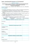Географія Практикум 9 клас Україна і світове господарство Зошит для самостійної роботи НУШ Ціна (цена) 101.40грн. | придбати  купити (купить) Географія Практикум 9 клас Україна і світове господарство Зошит для самостійної роботи НУШ доставка по Украине, купить книгу, детские игрушки, компакт диски 6