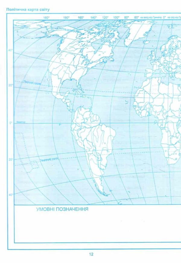 географія практикум 9 клас україна і світове господарство практикум + зошит Ціна (цена) 82.30грн. | придбати  купити (купить) географія практикум 9 клас україна і світове господарство практикум + зошит доставка по Украине, купить книгу, детские игрушки, компакт диски 6