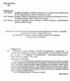 географія практикум 9 клас україна і світове господарство практикум + зошит Ціна (цена) 82.30грн. | придбати  купити (купить) географія практикум 9 клас україна і світове господарство практикум + зошит доставка по Украине, купить книгу, детские игрушки, компакт диски 1