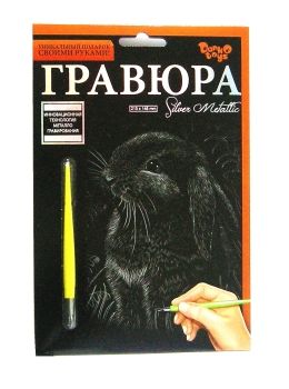 гравюра А5 срібло ГР-А5-02-12с кролик Ціна (цена) 31.20грн. | придбати  купити (купить) гравюра А5 срібло ГР-А5-02-12с кролик доставка по Украине, купить книгу, детские игрушки, компакт диски 0
