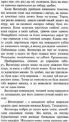 коти-вояки книга 3 ліс таємниць книга  книга 3   гантер Ціна (цена) 260.40грн. | придбати  купити (купить) коти-вояки книга 3 ліс таємниць книга  книга 3   гантер доставка по Украине, купить книгу, детские игрушки, компакт диски 4