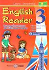 книга для читання англійською мовою 3 клас English reader Ціна (цена) 44.00грн. | придбати  купити (купить) книга для читання англійською мовою 3 клас English reader доставка по Украине, купить книгу, детские игрушки, компакт диски 0