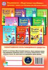 книга для читання англійською мовою 3 клас English reader 9789660726598 Ціна (цена) 48.00грн. | придбати  купити (купить) книга для читання англійською мовою 3 клас English reader 9789660726598 доставка по Украине, купить книгу, детские игрушки, компакт диски 5