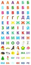 читаю букви, склади та слова 3-4 роки книга    (117 розумних наліпок) РОЗПРОДАЖ Ціна (цена) 41.00грн. | придбати  купити (купить) читаю букви, склади та слова 3-4 роки книга    (117 розумних наліпок) РОЗПРОДАЖ доставка по Украине, купить книгу, детские игрушки, компакт диски 4