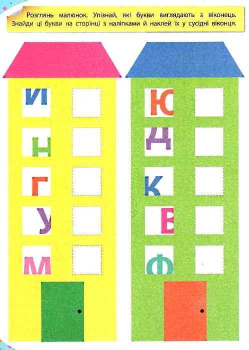 читаю букви, склади та слова 3-4 роки книга    (117 розумних наліпок) РОЗПРОДАЖ Ціна (цена) 41.00грн. | придбати  купити (купить) читаю букви, склади та слова 3-4 роки книга    (117 розумних наліпок) РОЗПРОДАЖ доставка по Украине, купить книгу, детские игрушки, компакт диски 3