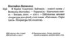 в країні сонячних зайчиків серія світовид Ціна (цена) 177.30грн. | придбати  купити (купить) в країні сонячних зайчиків серія світовид доставка по Украине, купить книгу, детские игрушки, компакт диски 1