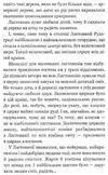 в країні сонячних зайчиків серія світовид Ціна (цена) 177.30грн. | придбати  купити (купить) в країні сонячних зайчиків серія світовид доставка по Украине, купить книгу, детские игрушки, компакт диски 4