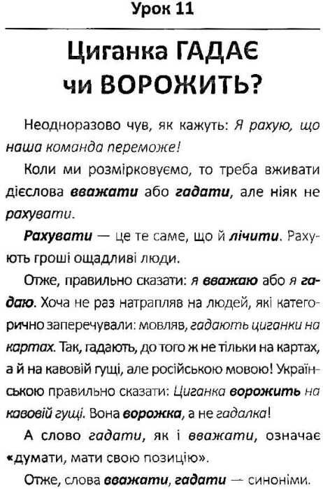 100 експрес уроків української книга миниформат 101х152 мм Ціна (цена) 138.00грн. | придбати  купити (купить) 100 експрес уроків української книга миниформат 101х152 мм доставка по Украине, купить книгу, детские игрушки, компакт диски 8