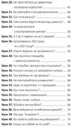 100 експрес уроків української книга миниформат 101х152 мм Ціна (цена) 138.00грн. | придбати  купити (купить) 100 експрес уроків української книга миниформат 101х152 мм доставка по Украине, купить книгу, детские игрушки, компакт диски 3
