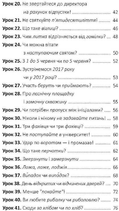 100 експрес уроків української книга миниформат 101х152 мм Ціна (цена) 138.00грн. | придбати  купити (купить) 100 експрес уроків української книга миниформат 101х152 мм доставка по Украине, купить книгу, детские игрушки, компакт диски 3