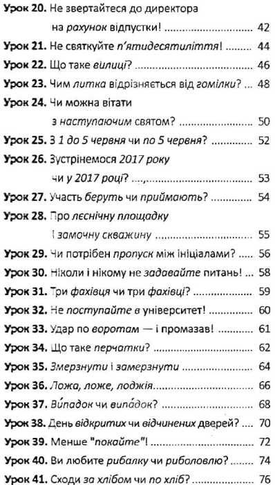 100 експрес уроків української книга миниформат 101х152 мм Ціна (цена) 138.00грн. | придбати  купити (купить) 100 експрес уроків української книга миниформат 101х152 мм доставка по Украине, купить книгу, детские игрушки, компакт диски 4