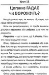 100 експрес уроків української книга миниформат 101х152 мм Ціна (цена) 138.00грн. | придбати  купити (купить) 100 експрес уроків української книга миниформат 101х152 мм доставка по Украине, купить книгу, детские игрушки, компакт диски 7