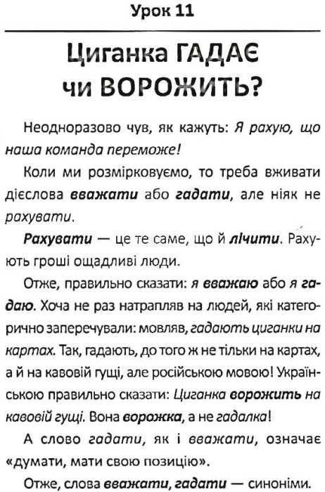 100 експрес уроків української книга миниформат 101х152 мм Ціна (цена) 138.00грн. | придбати  купити (купить) 100 експрес уроків української книга миниформат 101х152 мм доставка по Украине, купить книгу, детские игрушки, компакт диски 7