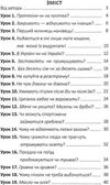 100 експрес уроків української книга миниформат 101х152 мм Ціна (цена) 138.00грн. | придбати  купити (купить) 100 експрес уроків української книга миниформат 101х152 мм доставка по Украине, купить книгу, детские игрушки, компакт диски 2