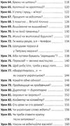 100 експрес уроків української книга миниформат 101х152 мм Ціна (цена) 138.00грн. | придбати  купити (купить) 100 експрес уроків української книга миниформат 101х152 мм доставка по Украине, купить книгу, детские игрушки, компакт диски 6