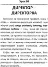 100 експрес уроків української книга миниформат 101х152 мм Ціна (цена) 138.00грн. | придбати  купити (купить) 100 експрес уроків української книга миниформат 101х152 мм доставка по Украине, купить книгу, детские игрушки, компакт диски 9