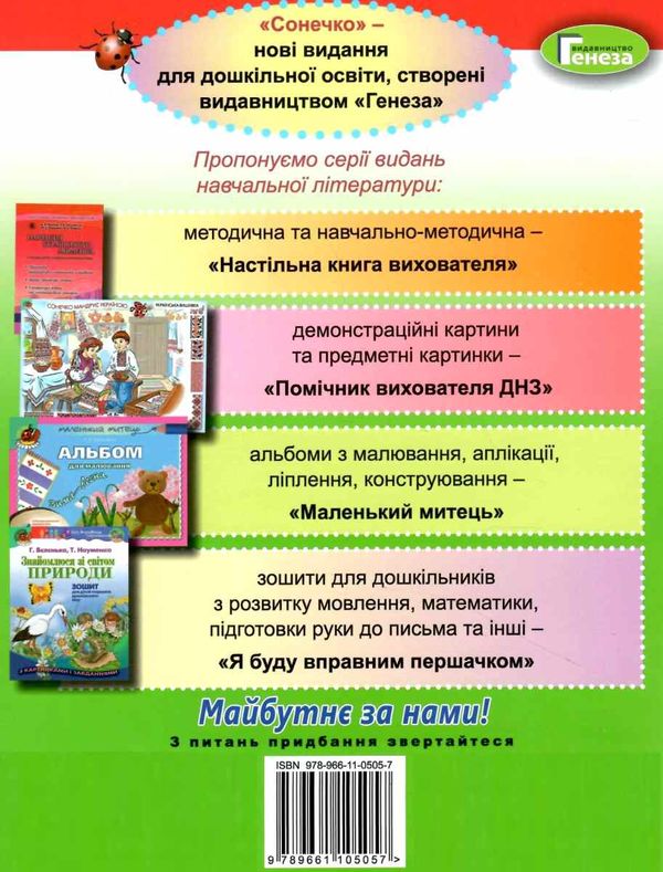 математичні орнаменти зошит з розвитку логіко математичних здібностей дітей старшого дошкільного вік Ціна (цена) 34.00грн. | придбати  купити (купить) математичні орнаменти зошит з розвитку логіко математичних здібностей дітей старшого дошкільного вік доставка по Украине, купить книгу, детские игрушки, компакт диски 5